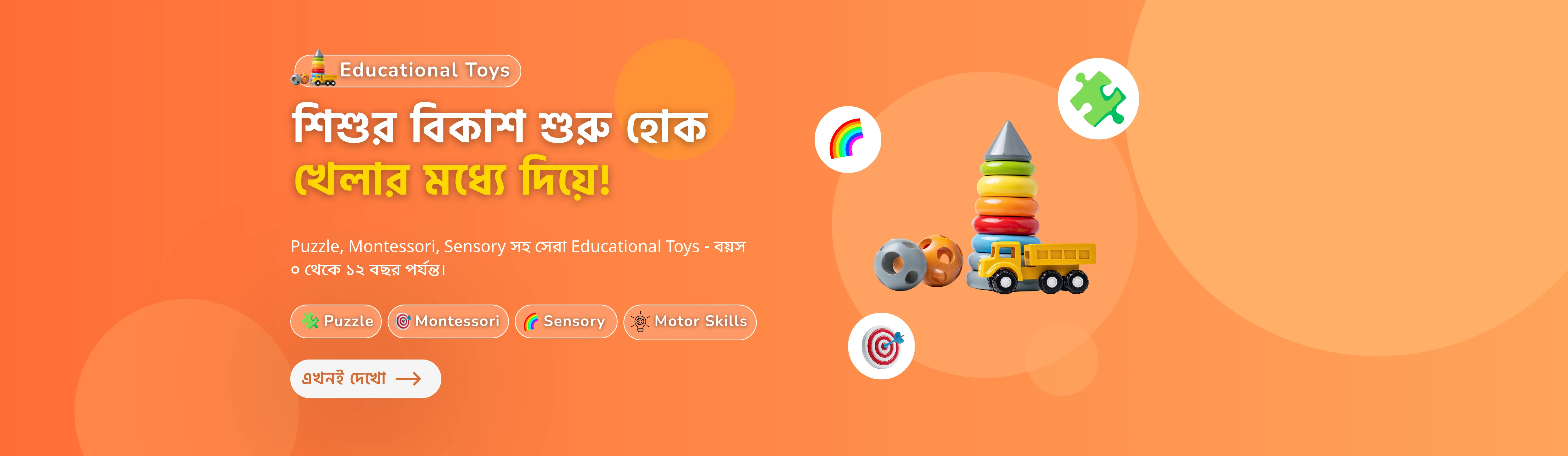 Khude Scholars promo